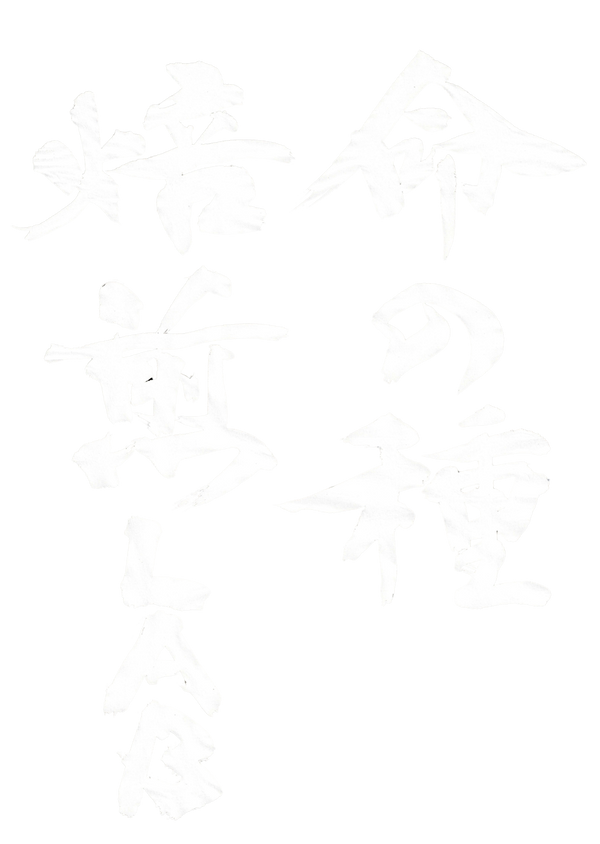 命の種 焙煎LAB